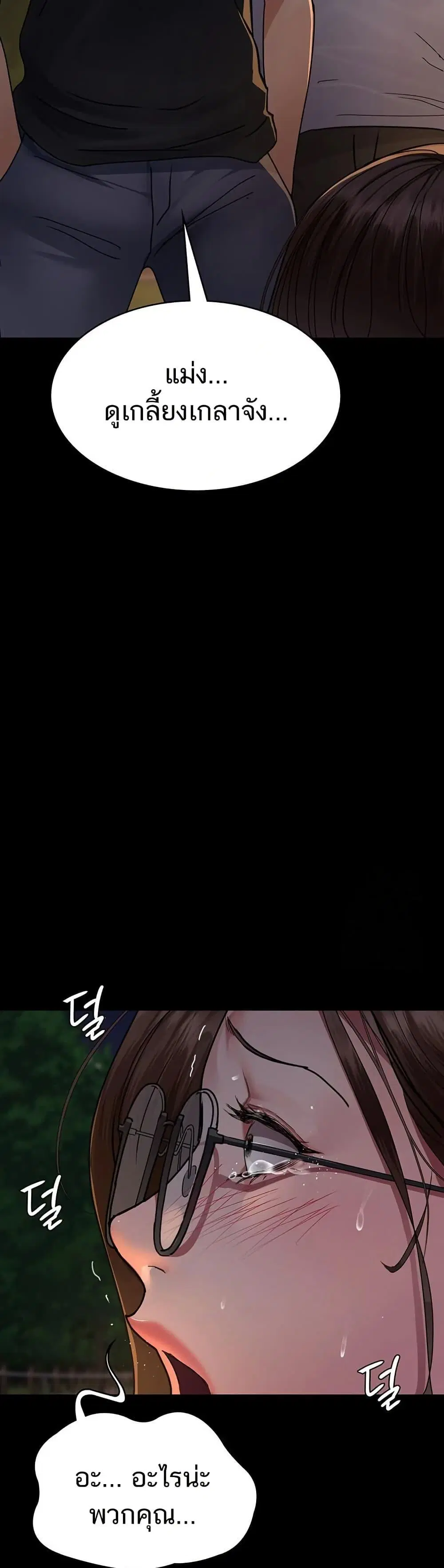Night Hospital ตอนที่ 106 — page 37 of 60