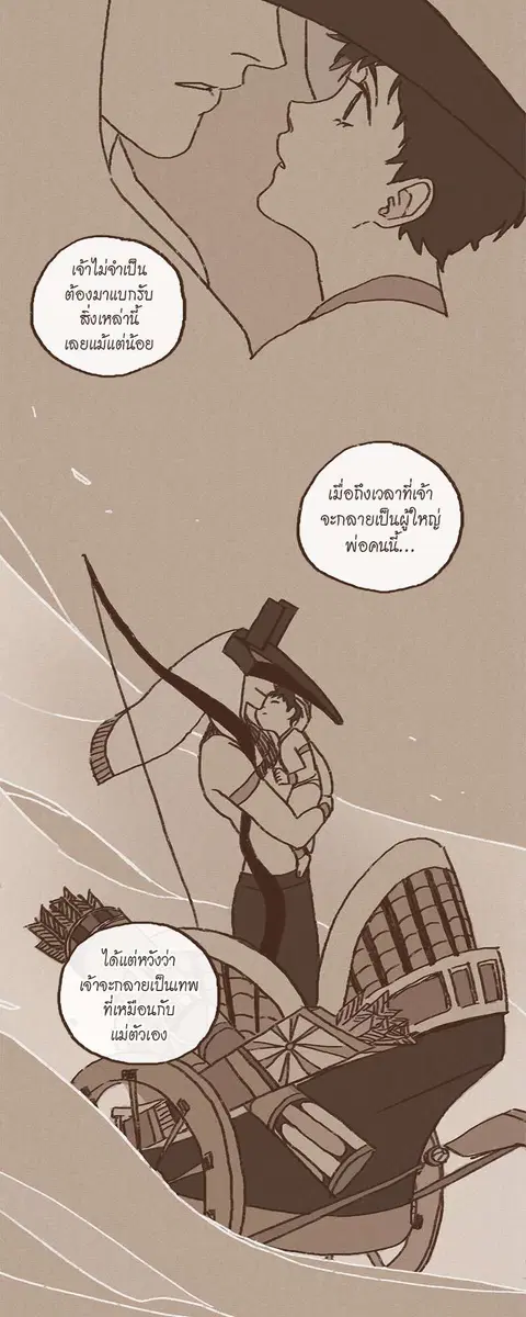 ENNEAD ตอนที่ 5 — page 26 of 34