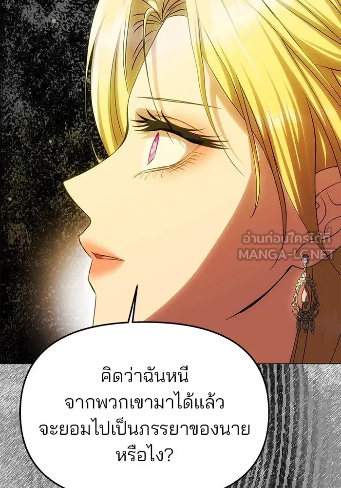 One Husband is Enough – เกมรักจับสามี ตอนที่ 63 — page 33 of 173