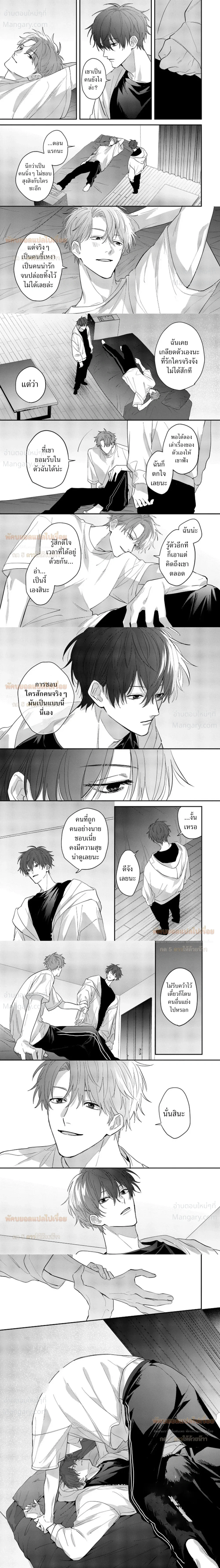 Late Night Secrets of a Colleague – ความลับยามดึกของเพื่อนร่วมงาน ตอนที่ 4 — page 6 of 8