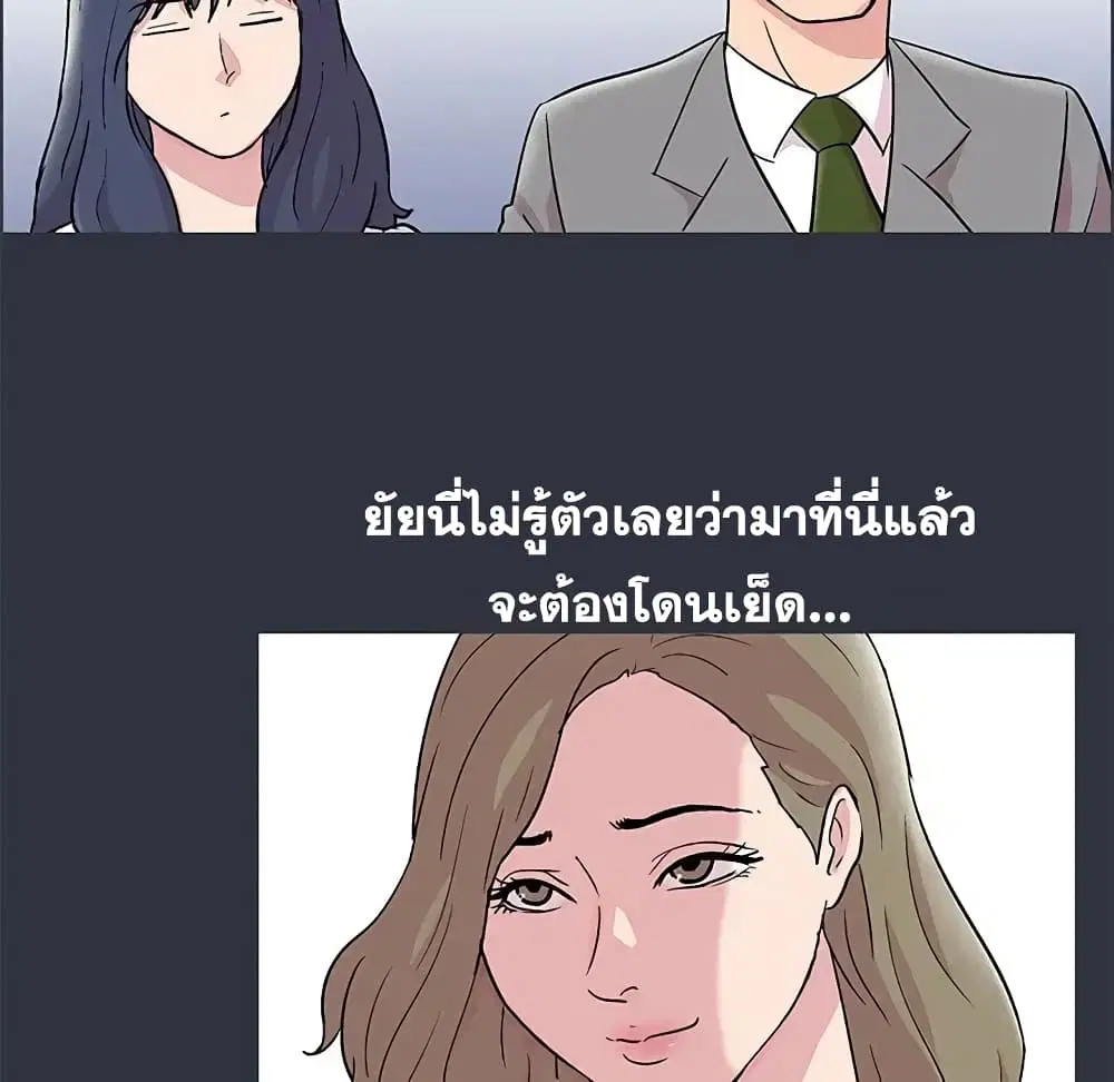 Project Utopia ตอนที่ 58 — page 90 of 94