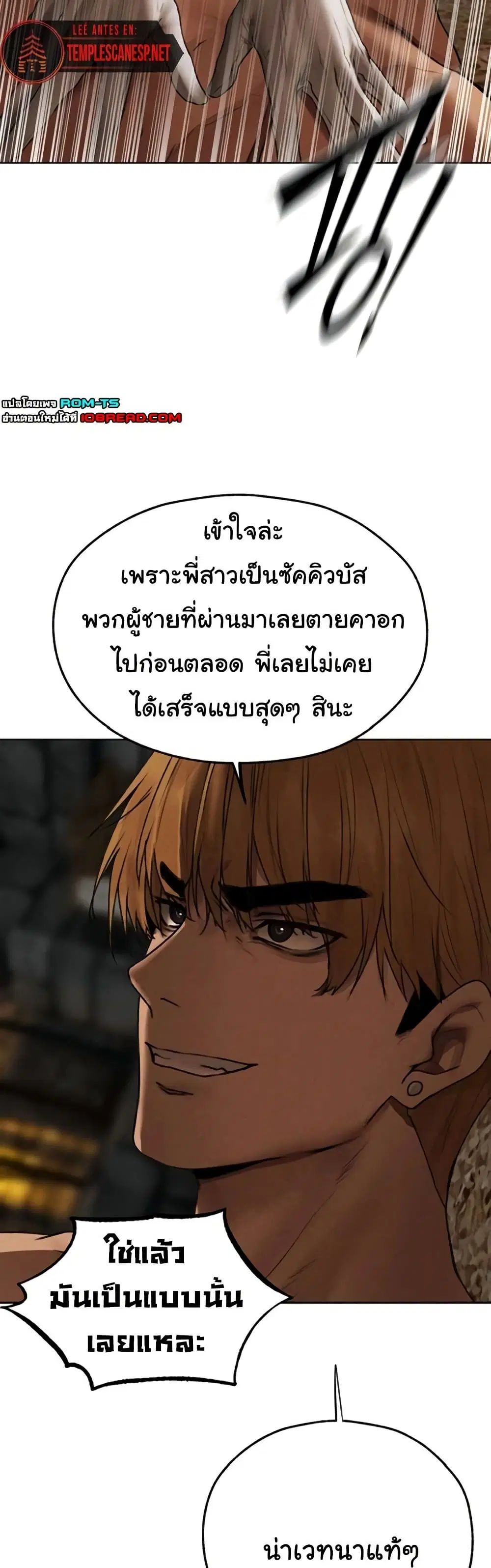 Milf Hunting in Another World ตอนที่ 105 — page 45 of 51