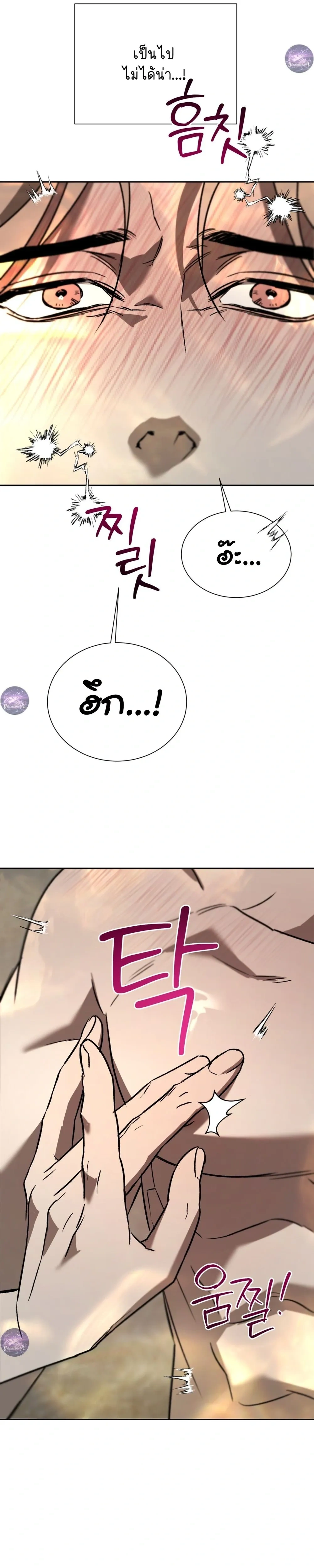 Bad Habits – นิสัยเสีย ตอนที่ 2 — page 38 of 40