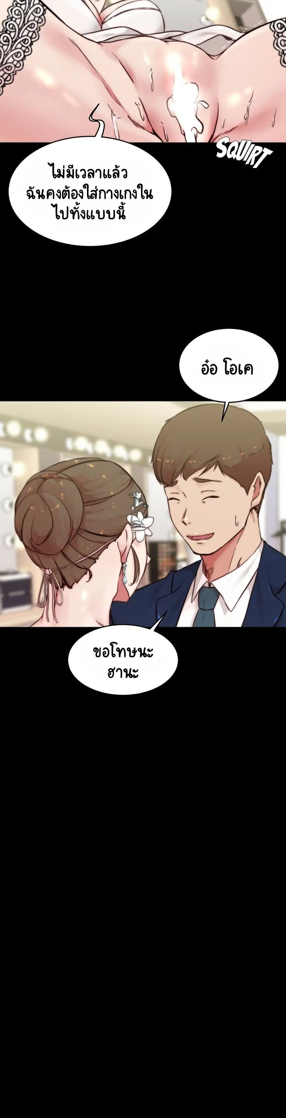 Panty Note ตอนที่ 66 — page 25 of 30