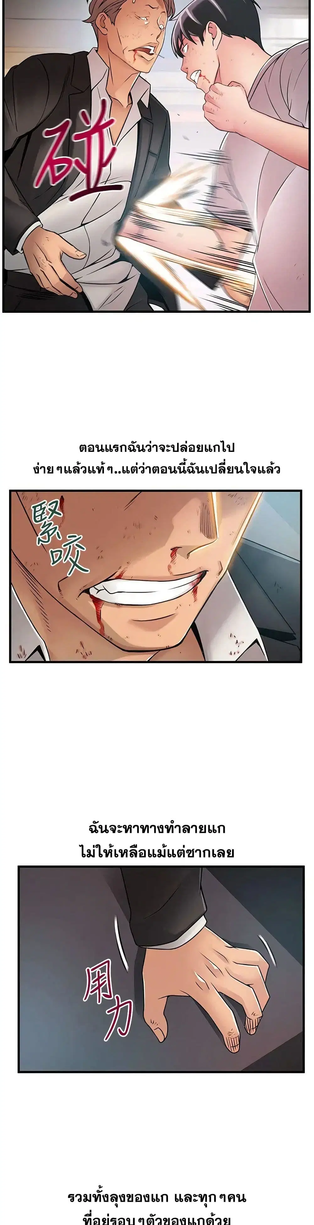Weak Point ตอนที่ 31 — page 13 of 31