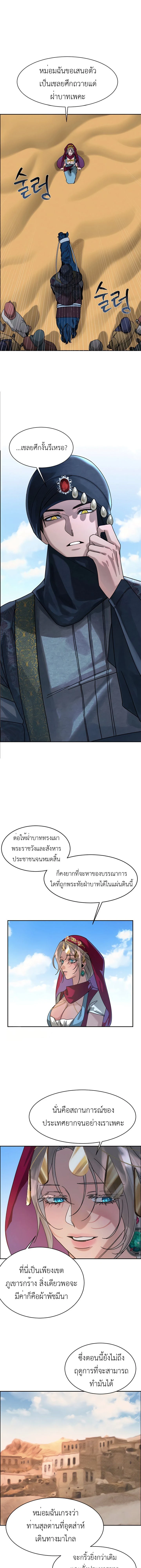 I became the Sultan’s Spoils – ฉันดันกลายเป็นเชลยศึกของสุลต่านไปซะแล้วละค่ะ ตอนที่ 2 — page 1 of 14