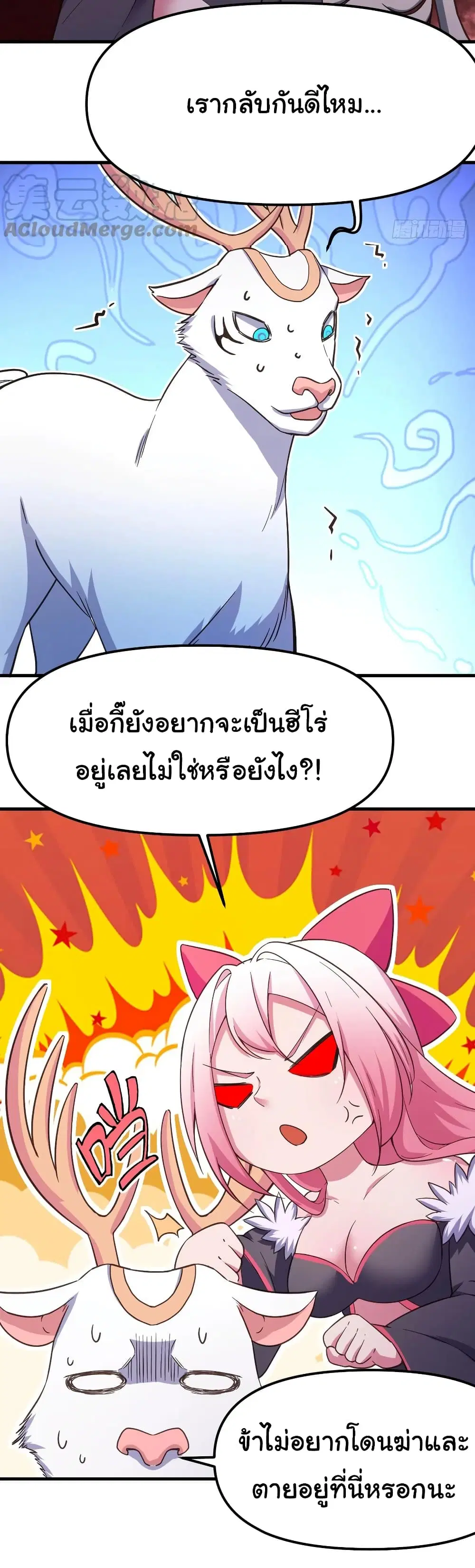 Super Harem Card ตอนที่ 157 — page 3 of 31
