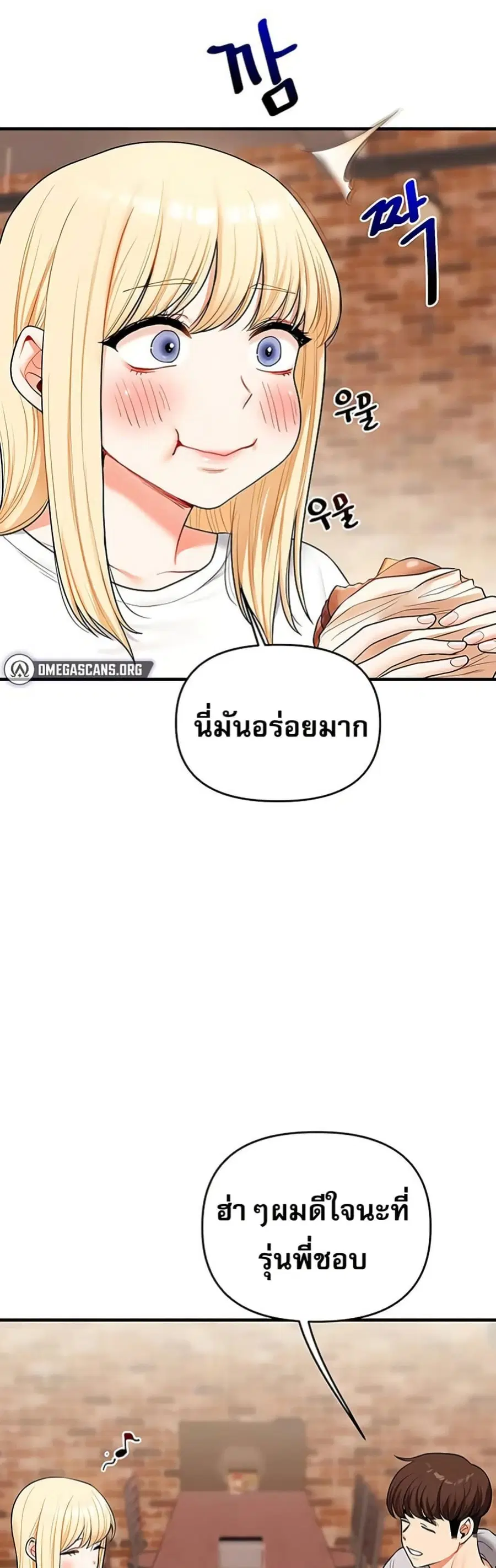 Relationship Reversal ตอนที่ 64 — page 18 of 51
