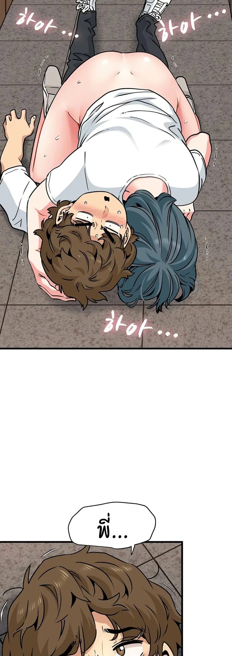 The Turning Point ตอนที่ 73 — page 33 of 60