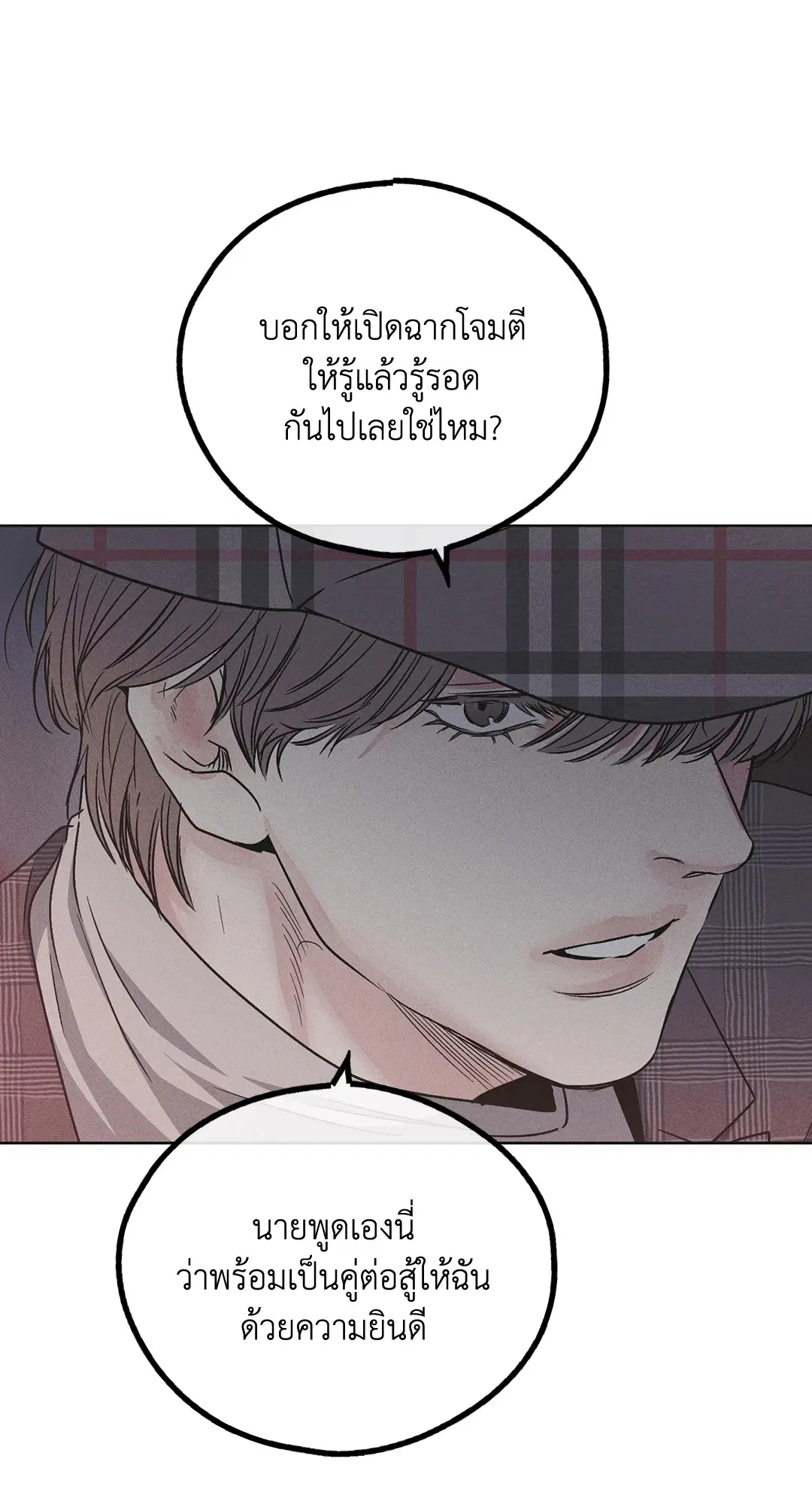 PAYBACK ตอนที่ 58 — page 34 of 80
