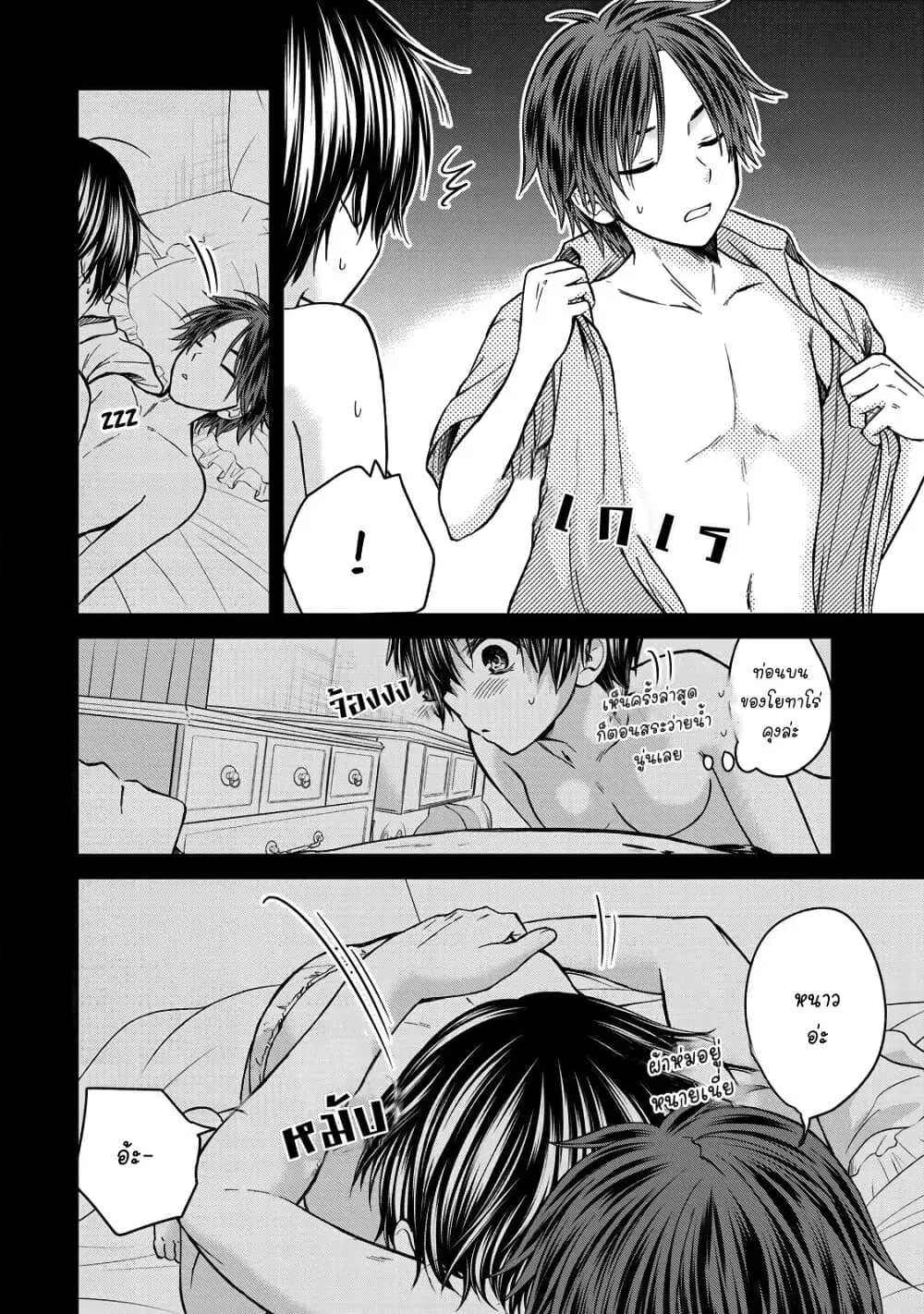 Ojousama no Shimobe ตอนที่ 48 — page 12 of 21