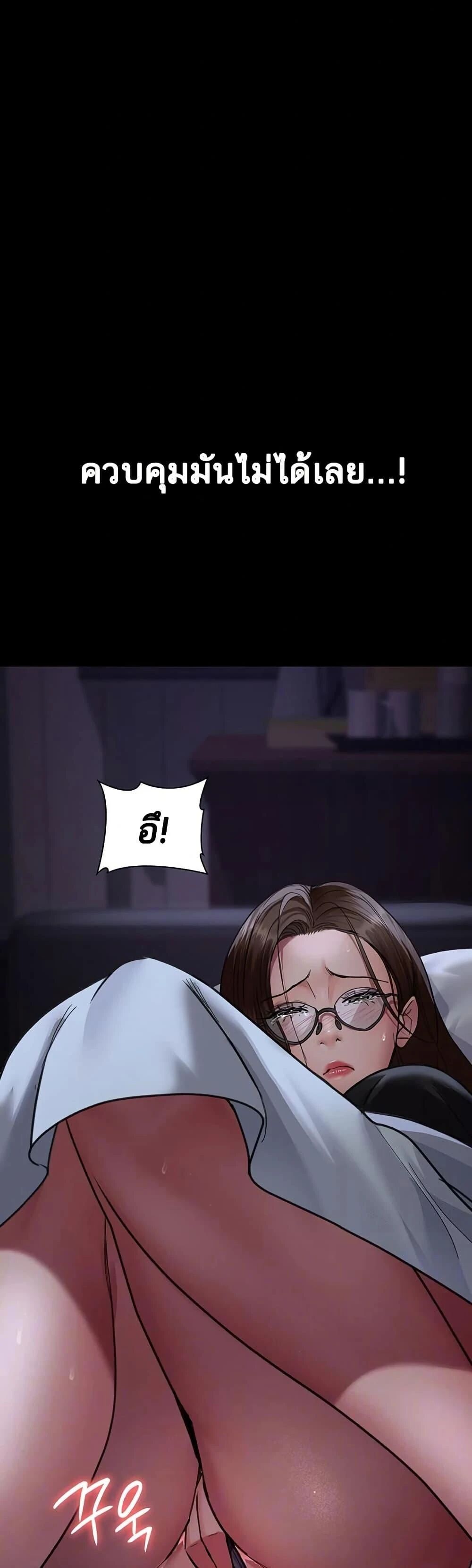 Night Hospital ตอนที่ 95 — page 11 of 60