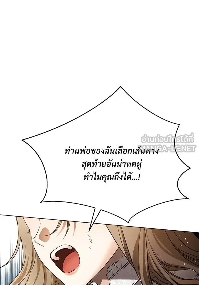 To My Husband’s Mistress ตอนที่ 1 — page 42 of 131