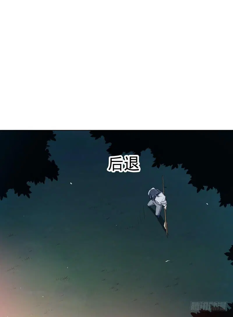 Wu Ni ตอนที่ 21 — page 40 of 54