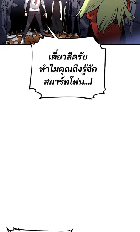 The Player ตอนที่ 13 — page 46 of 93