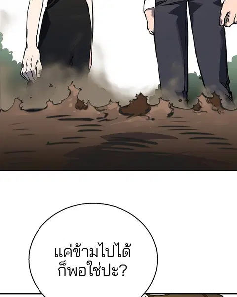 The Player ตอนที่ 22 — page 44 of 108
