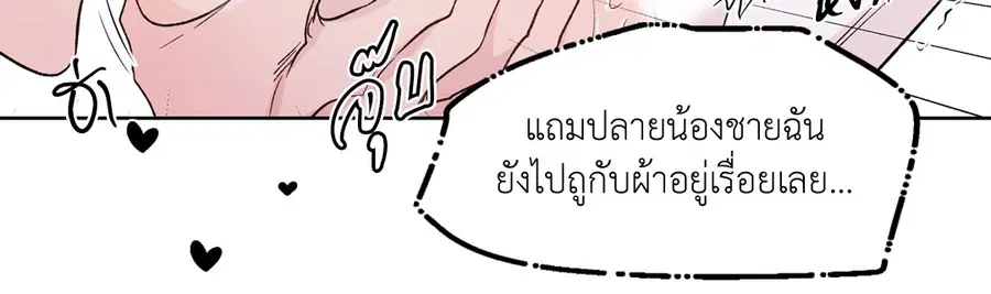 A Man of Virtue ตอนที่ 102.24 — page 39 of 70