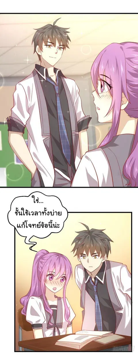 Immortal Swordsman in the Reverse World ตอนที่ 32 — page 8 of 21