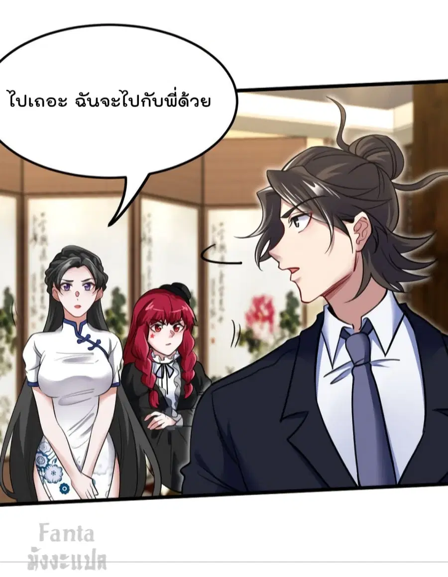 Dragon King Hall ตอนที่ 140 — page 3 of 34