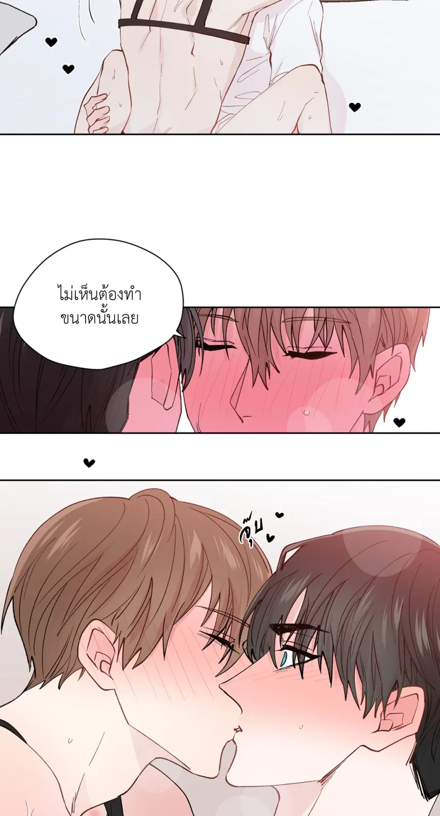 A Man of Virtue ตอนที่ 96 — page 29 of 57