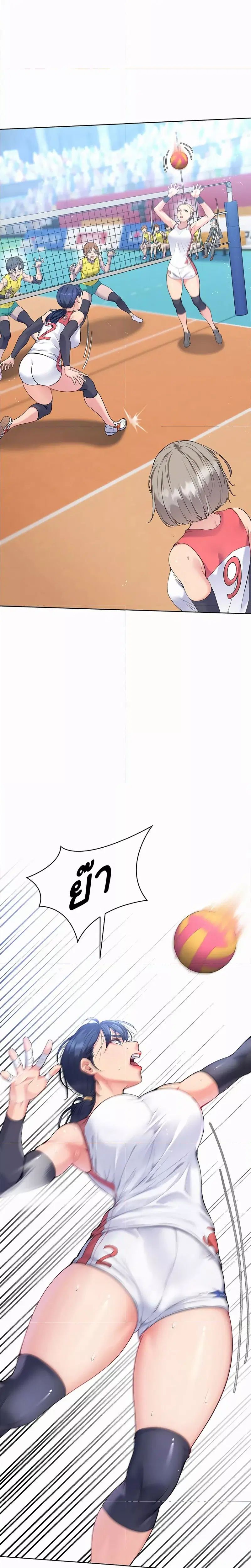 Set It! ตอนที่ 2 — page 23 of 29