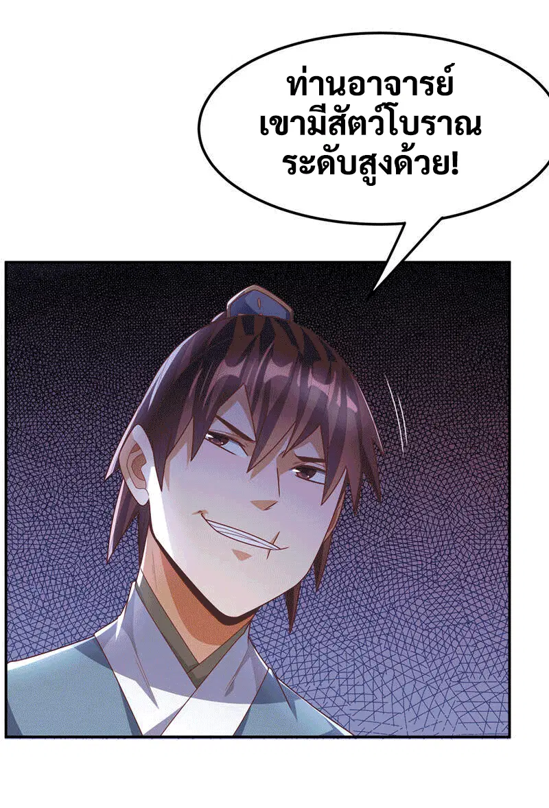 Wu Ni ตอนที่ 223 — page 40 of 40