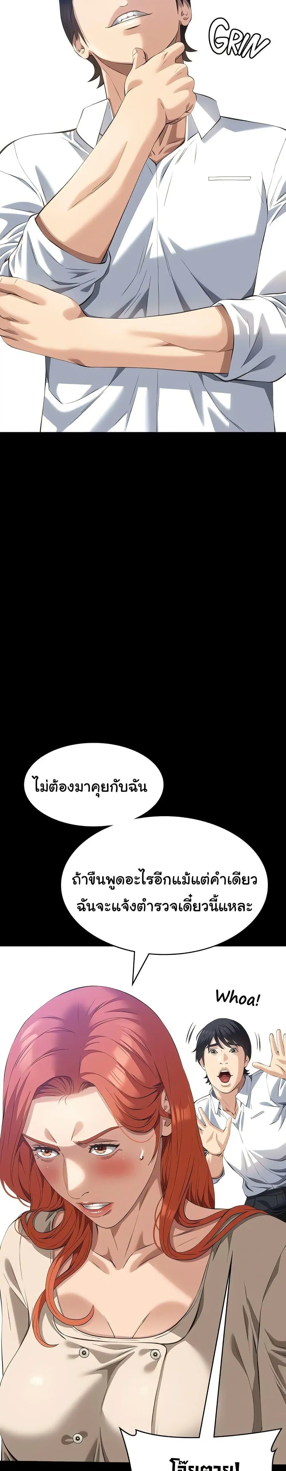 Resume ตอนที่ 116 — page 17 of 50