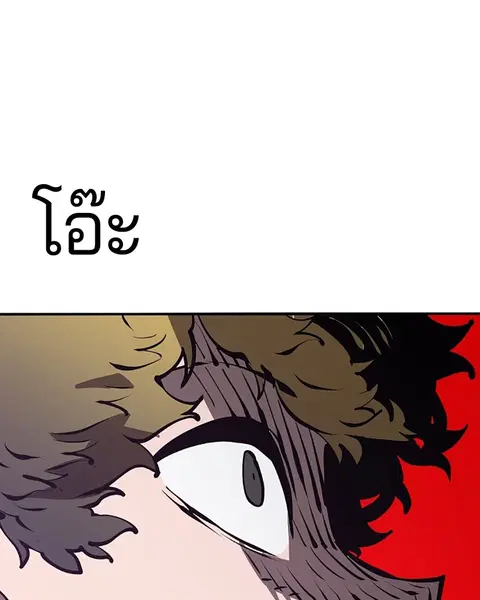 The Player ตอนที่ 51 — page 91 of 138