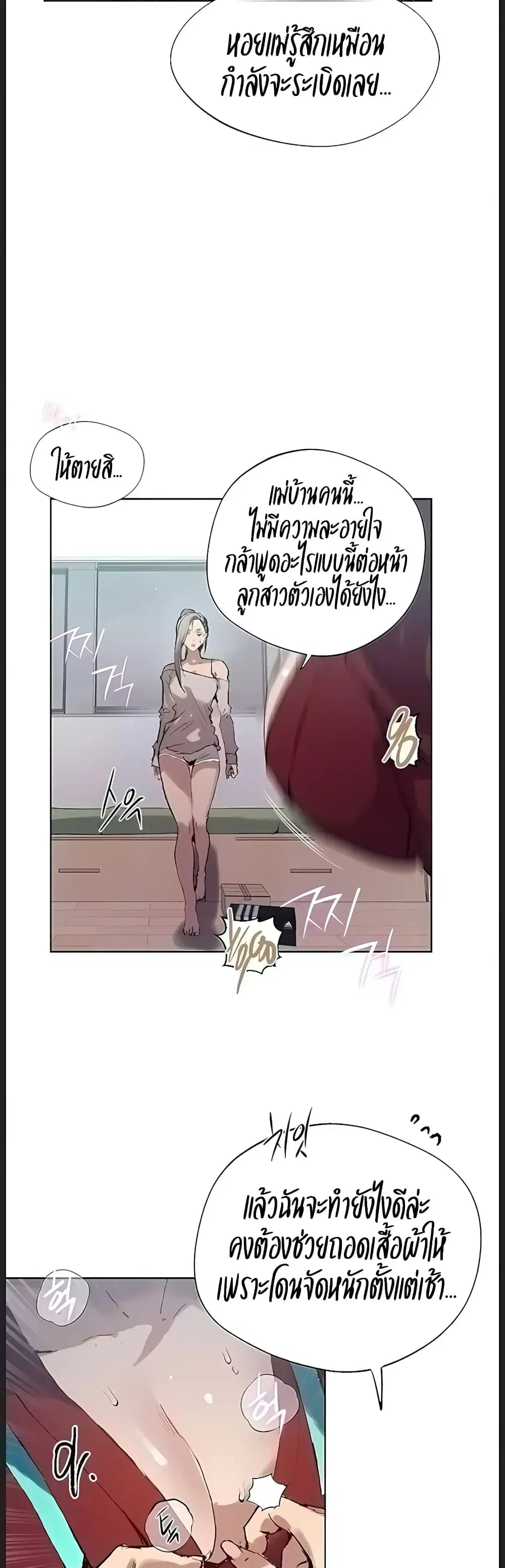 Secret Class ตอนที่ 314 — page 4 of 40