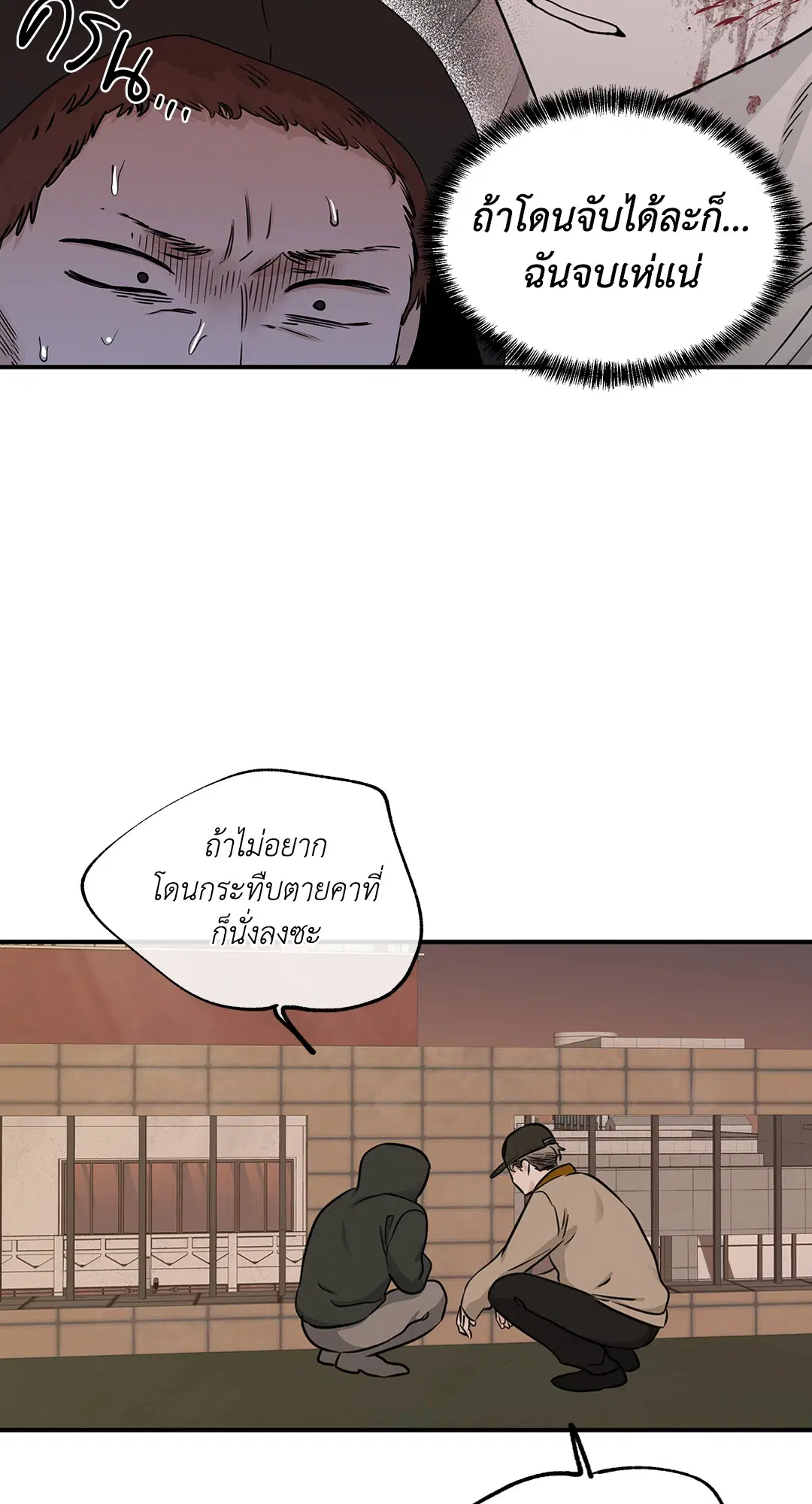 Low Tide in Twilight ตอนที่ 70 — page 17 of 74