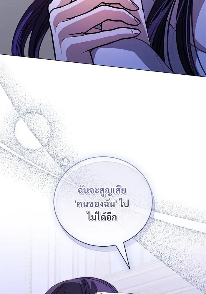 To My Husband’s Mistress ตอนที่ 48 — page 19 of 116