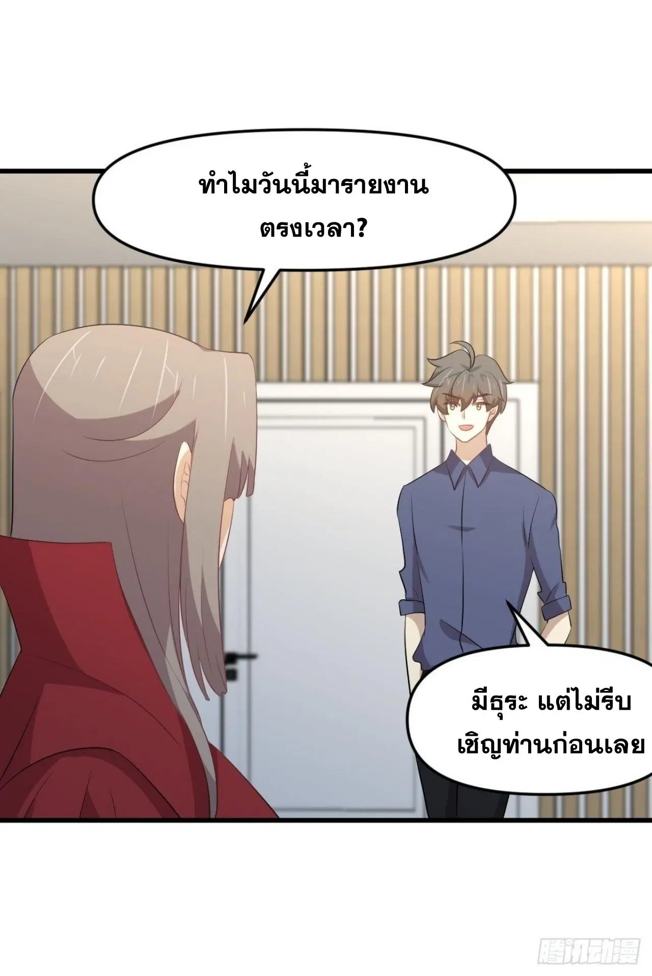 Immortal Swordsman in the Reverse World ตอนที่ 321 — page 27 of 44