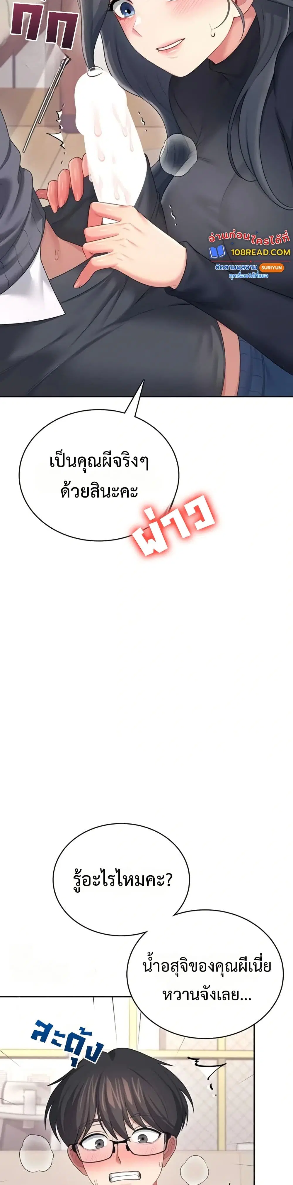 Wireless Touch ตอนที่ 62 — page 27 of 51