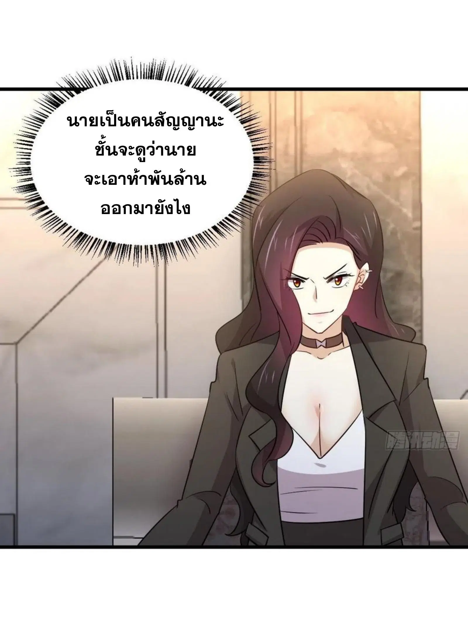 Immortal Swordsman in the Reverse World ตอนที่ 167 — page 49 of 52