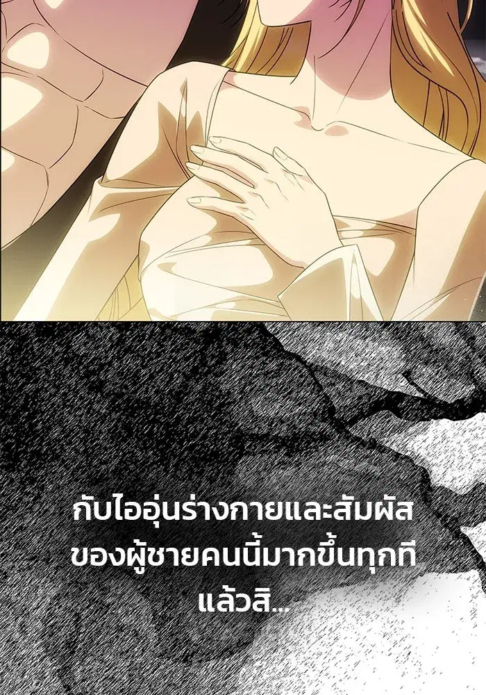 One Husband is Enough – เกมรักจับสามี ตอนที่ 59 — page 73 of 178