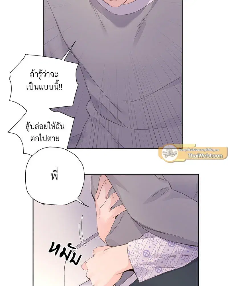 4 Week Lovers ตอนที่ 102 — page 37 of 59