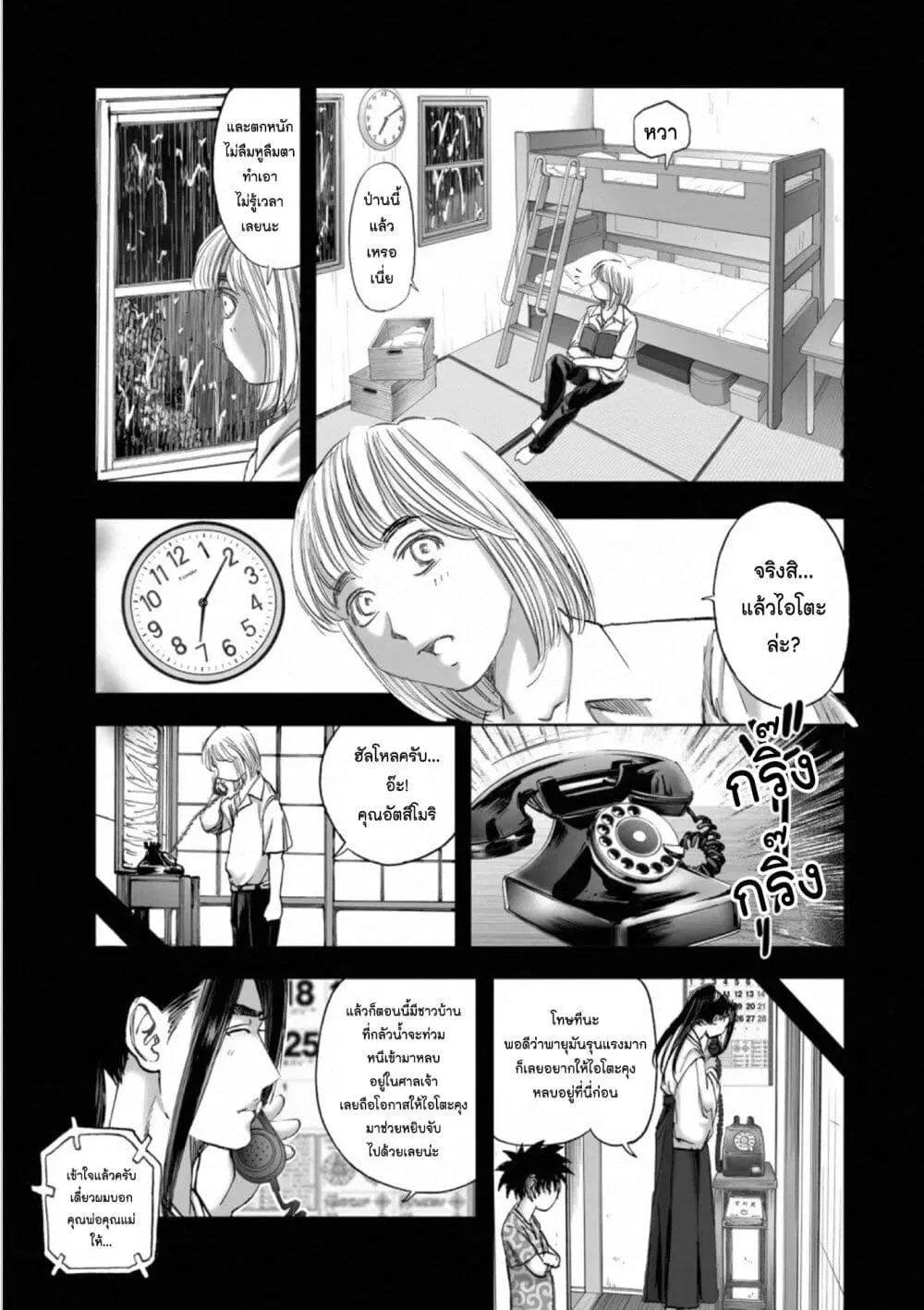 Mura Matsuri ตอนที่ 1806 — page 5 of 21