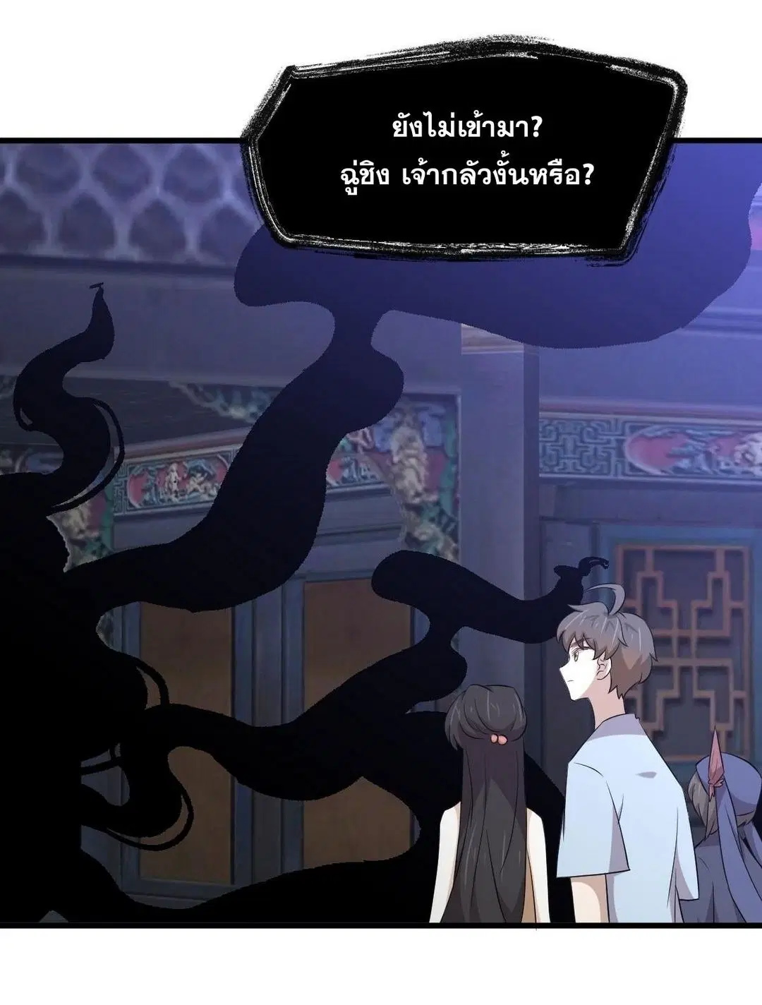 Immortal Swordsman in the Reverse World ตอนที่ 355 — page 10 of 49