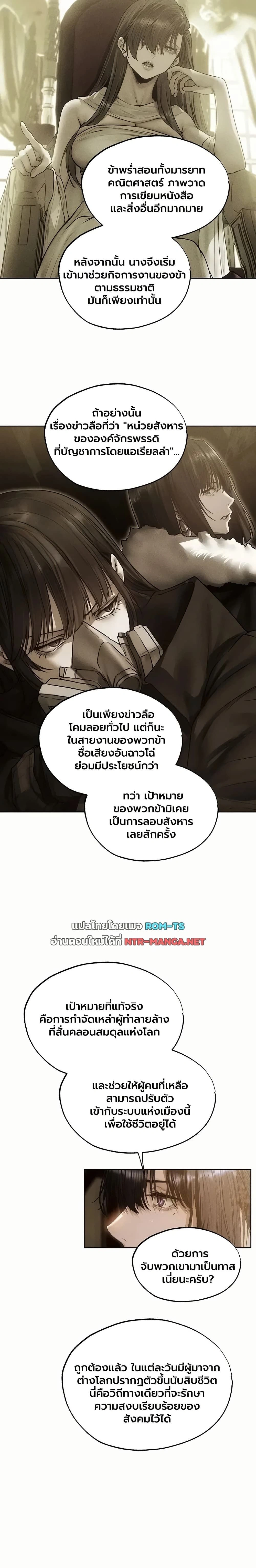Milf Hunting in Another World ตอนที่ 130 — page 14 of 20