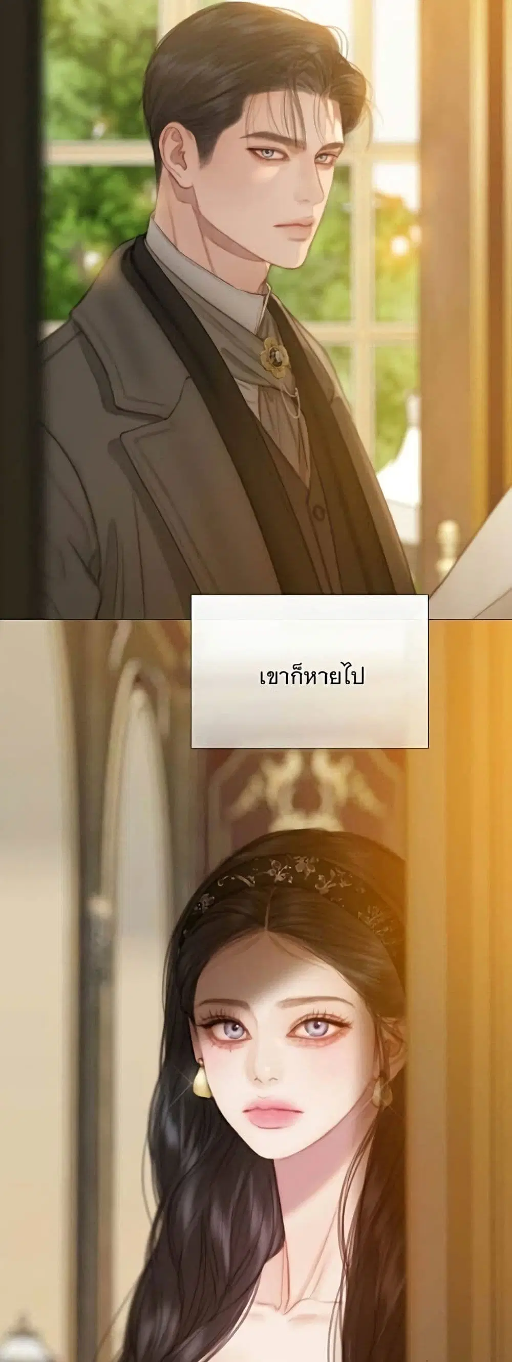 Serena ตอนที่ 136 — page 29 of 52