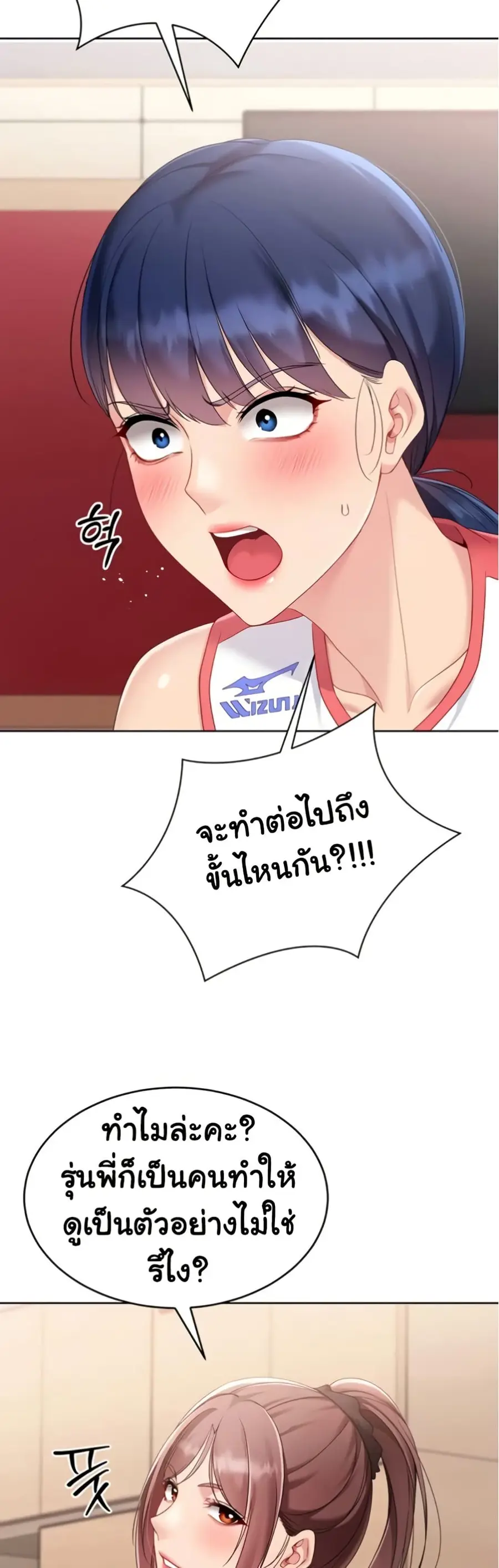 Set Up ตอนที่ 76 — page 33 of 51