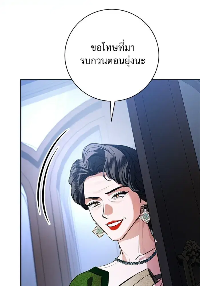 To My Husband’s Mistress ตอนที่ 91 — page 80 of 132
