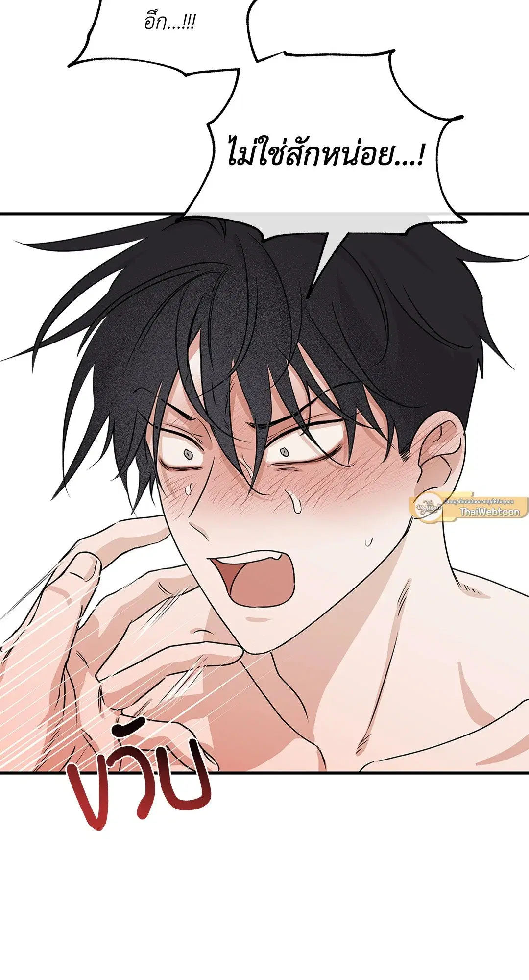 Low Tide in Twilight ตอนที่ 33 — page 49 of 57