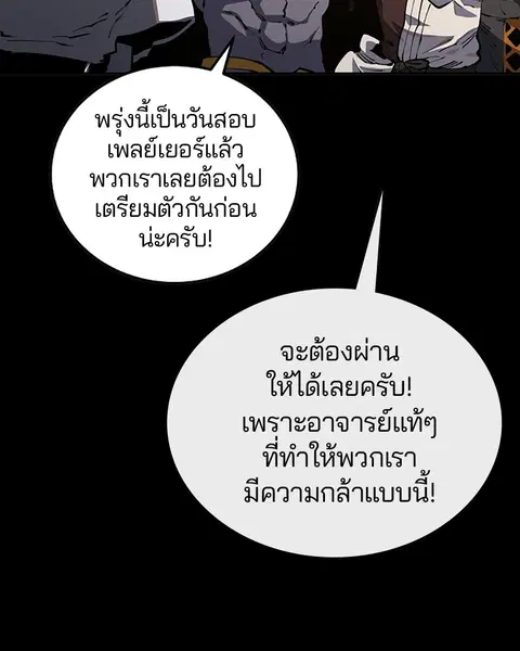 The Player ตอนที่ 27 — page 49 of 169