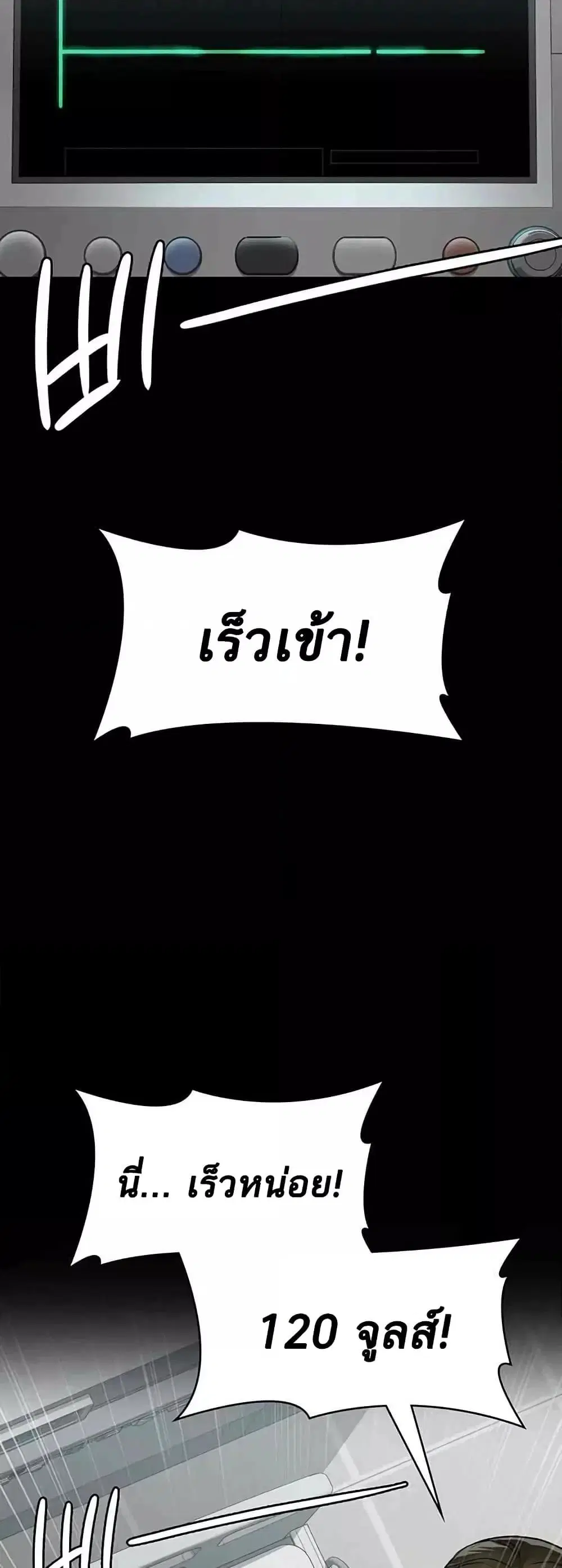 Night Hospital ตอนที่ 44 — page 76 of 80