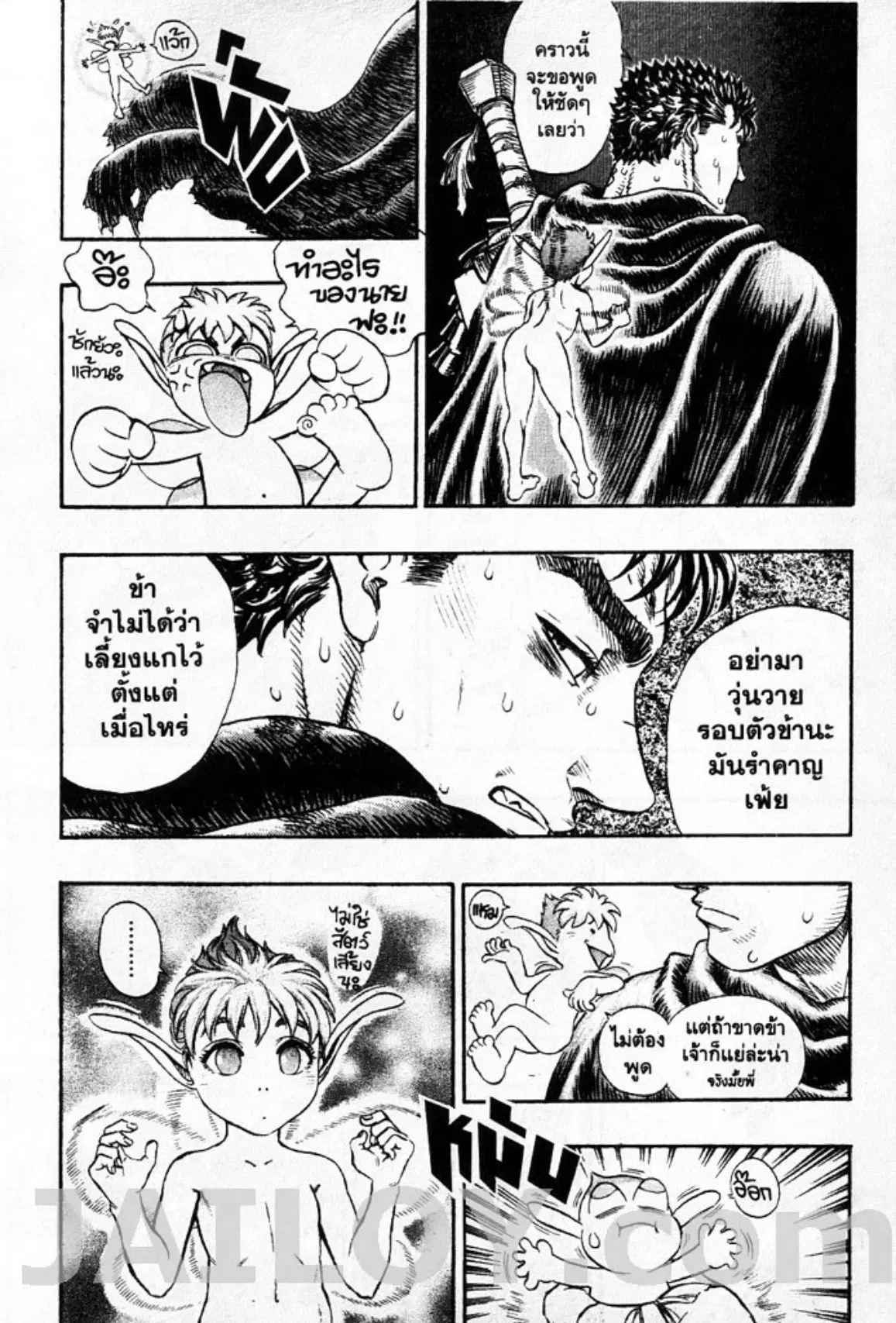 Berserk ตอนที่ 115 — page 11 of 19