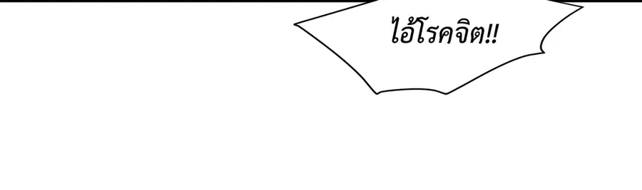 A Man of Virtue ตอนที่ 4 — page 33 of 61