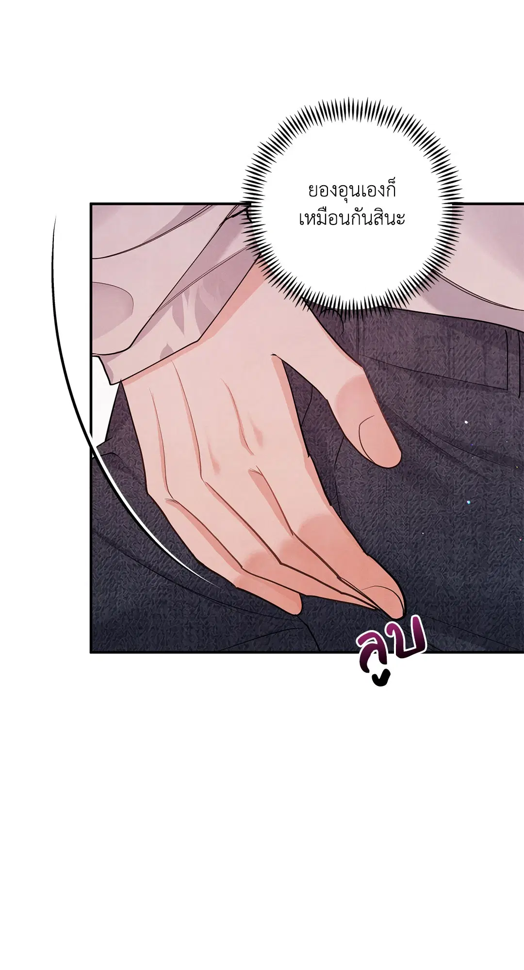 Roses and Champagne ตอนที่ 73.03 — page 48 of 55