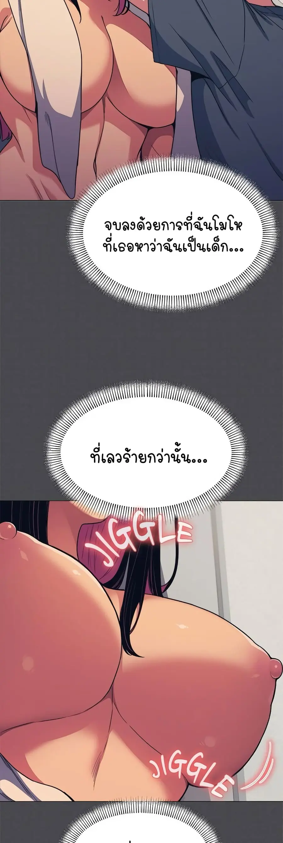 Stop Smoking ตอนที่ 2 — page 13 of 84
