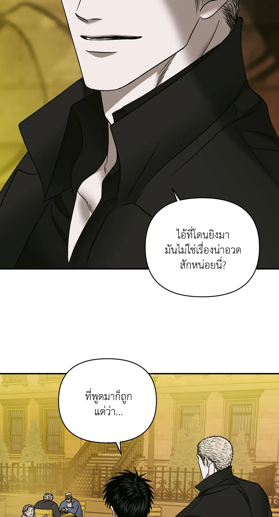 Shutline ตอนที่ 47 — page 34 of 64